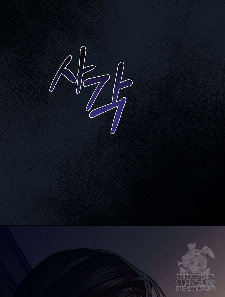 후회물 악녀는 이혼해서 행복합니다 20화 4