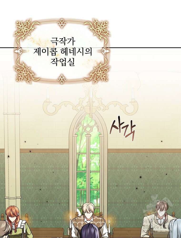 후회물 악녀는 이혼해서 행복합니다 20화 7
