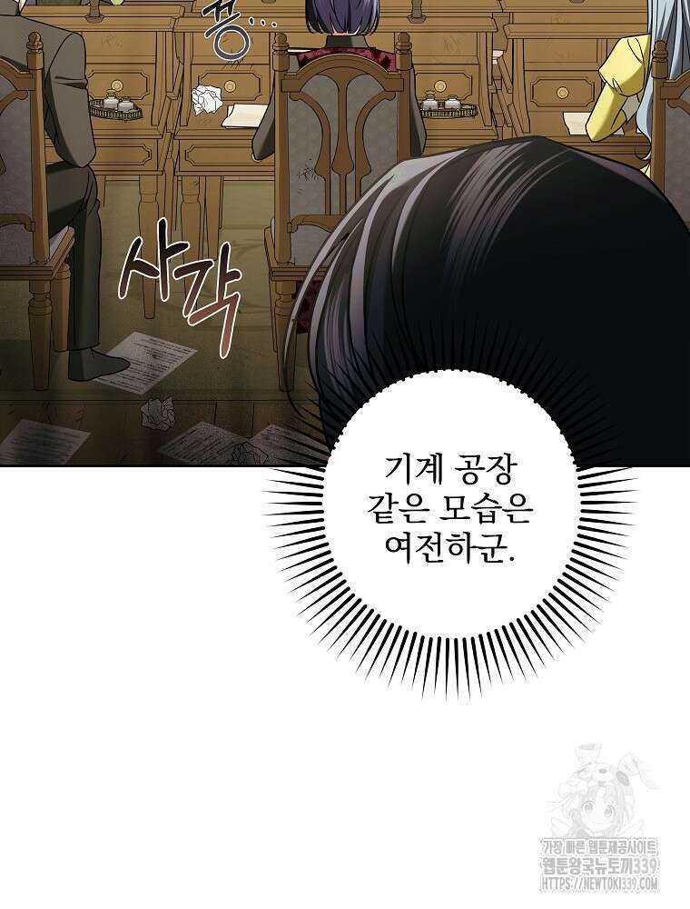 후회물 악녀는 이혼해서 행복합니다 20화 8