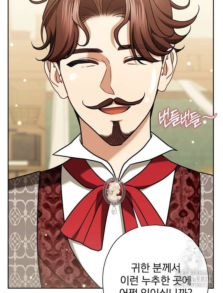 후회물 악녀는 이혼해서 행복합니다 20화 14