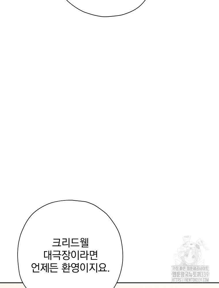 후회물 악녀는 이혼해서 행복합니다 20화 19