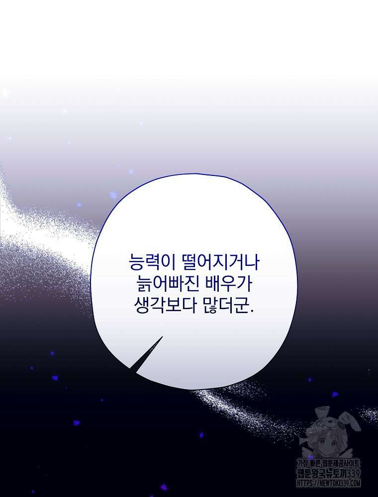 후회물 악녀는 이혼해서 행복합니다 20화 24