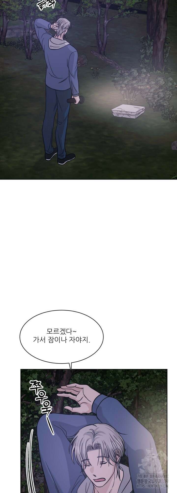 시아귀 26화 (시즌1 마지막화) 2