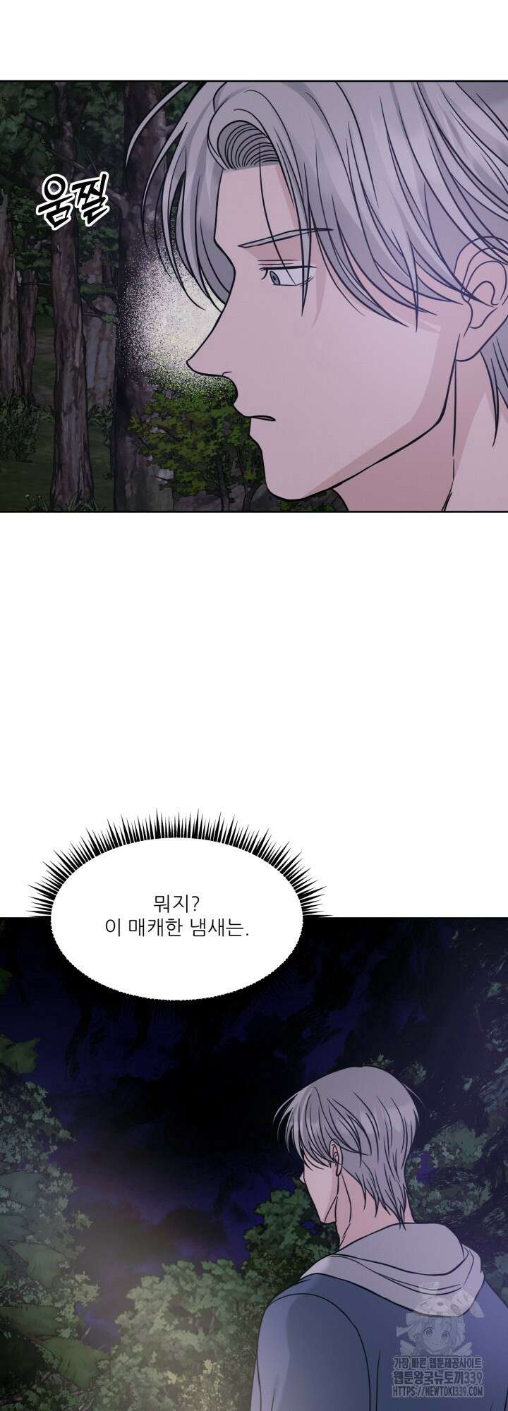 시아귀 26화 (시즌1 마지막화) 4