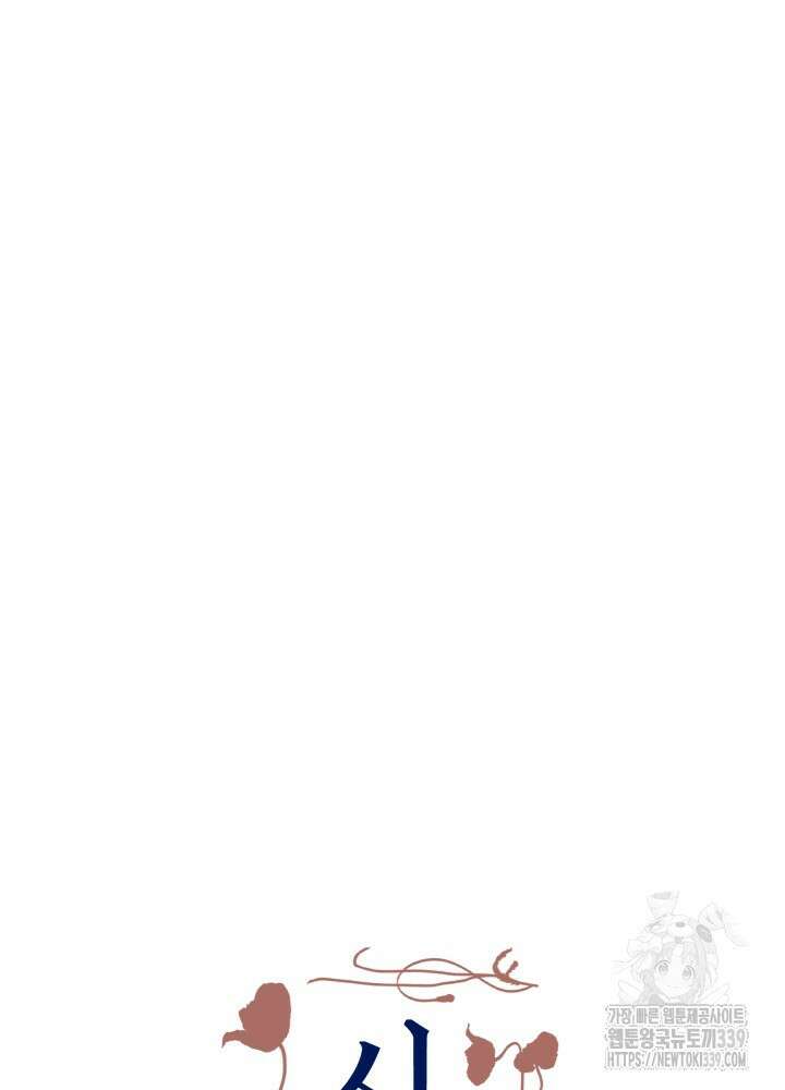 시아귀 26화 (시즌1 마지막화) 6