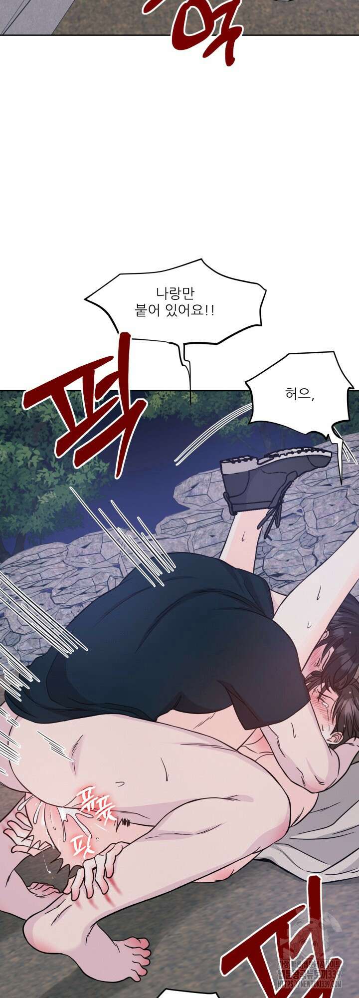 시아귀 26화 (시즌1 마지막화) 11