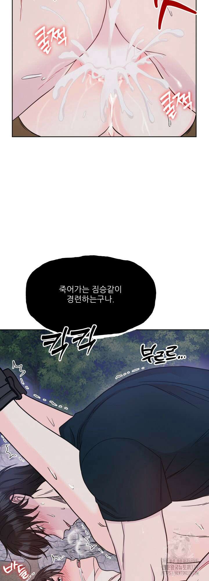 시아귀 26화 (시즌1 마지막화) 13