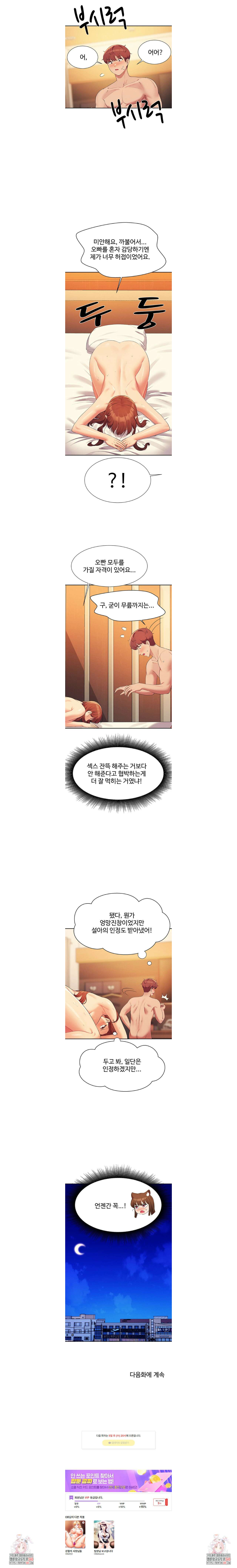공대엔 여신이 없다? 134화 4