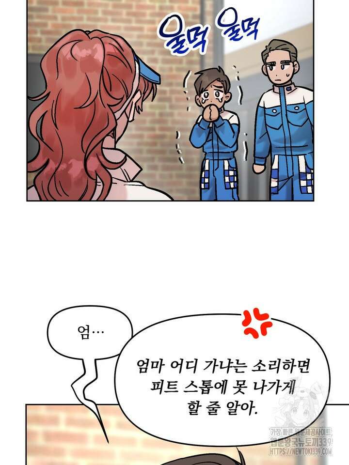 Who,s Call(후즈콜) 35화 3