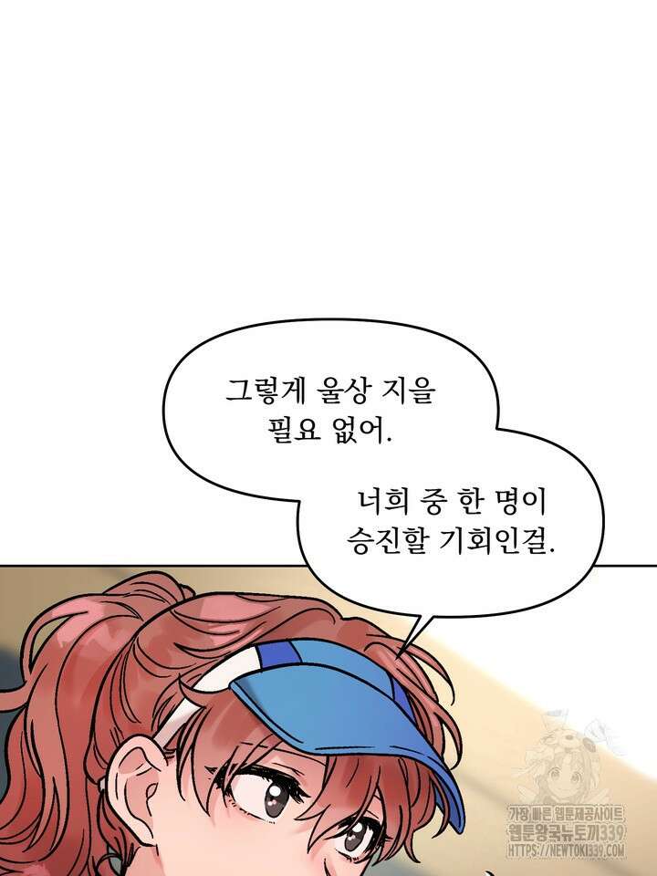 Who,s Call(후즈콜) 35화 7
