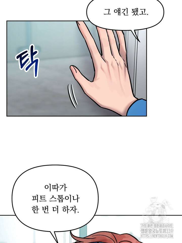 Who,s Call(후즈콜) 35화 11