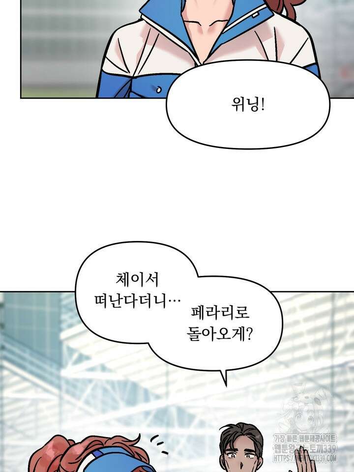 Who,s Call(후즈콜) 35화 19
