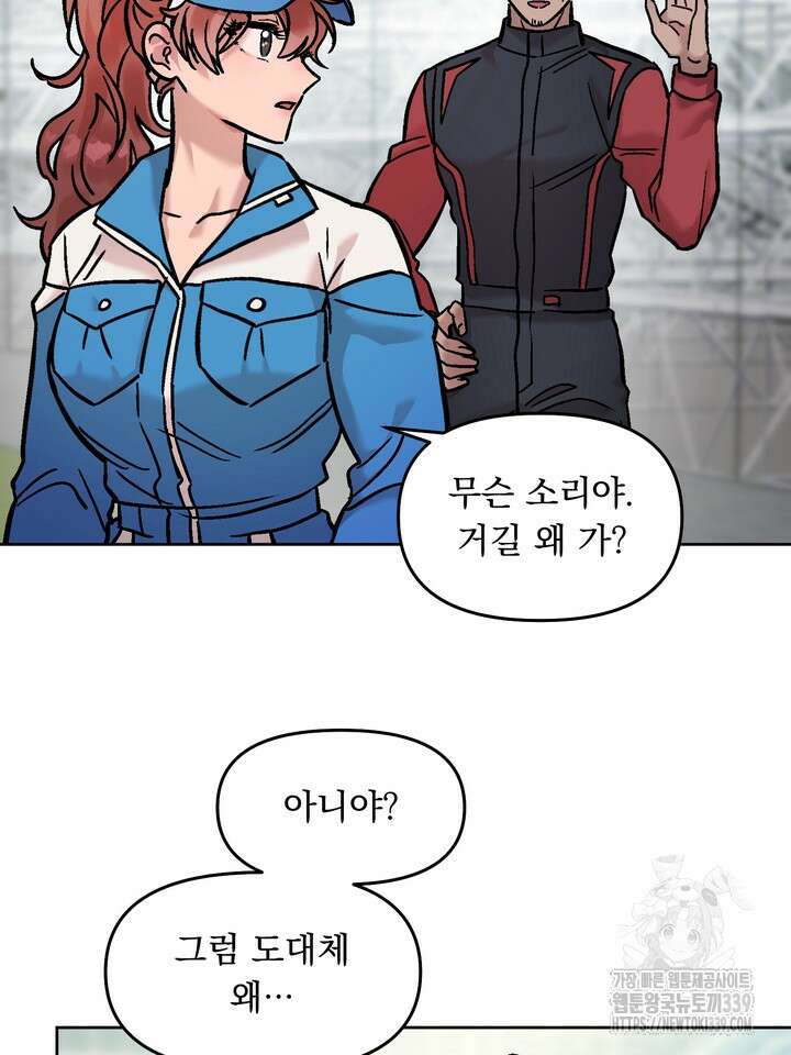 Who,s Call(후즈콜) 35화 20