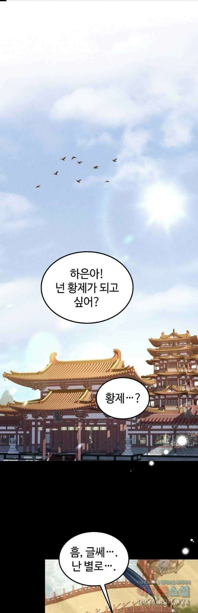 의원, 다시 살다 156화 1