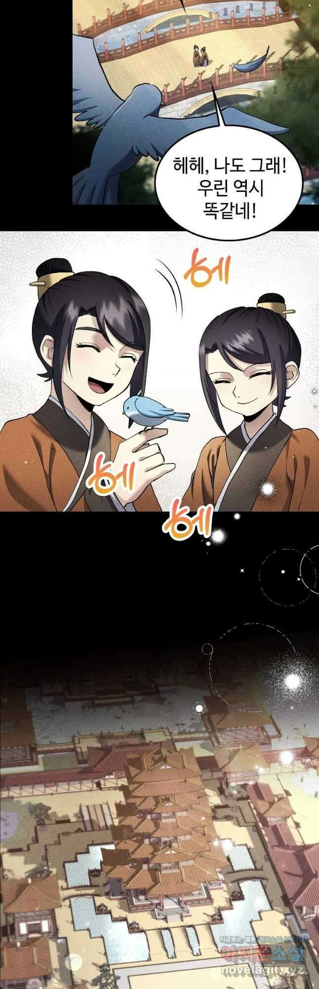 의원, 다시 살다 156화 2