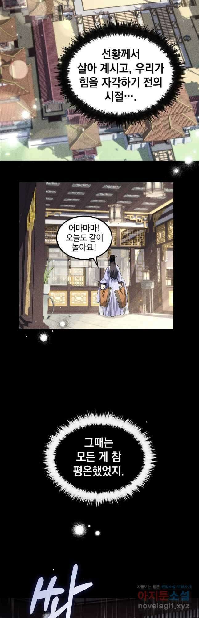 의원, 다시 살다 156화 3