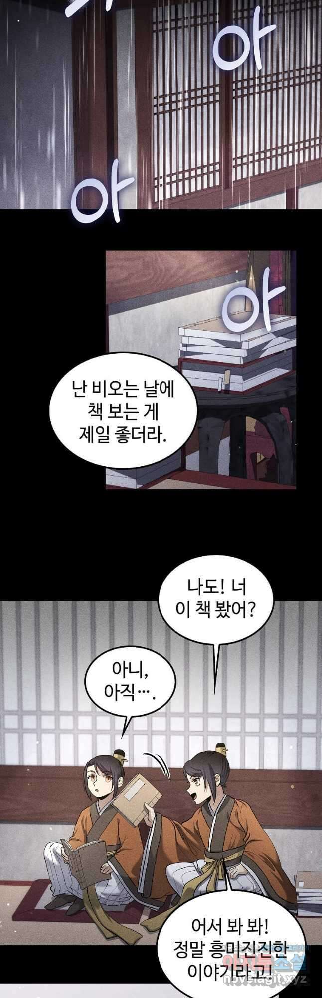의원, 다시 살다 156화 4
