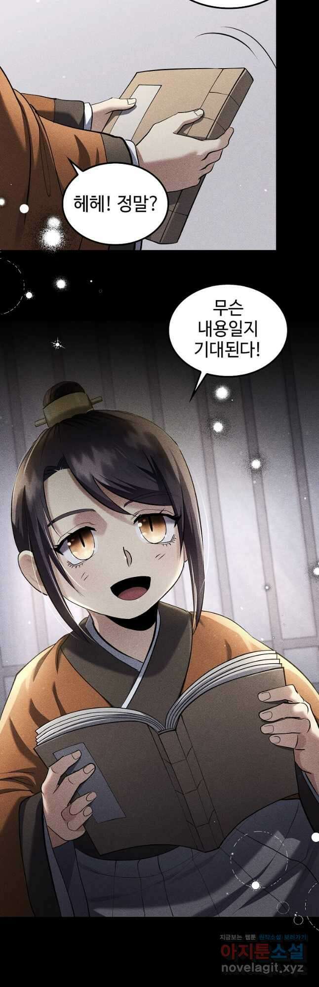 의원, 다시 살다 156화 5