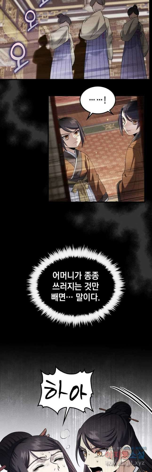 의원, 다시 살다 156화 8