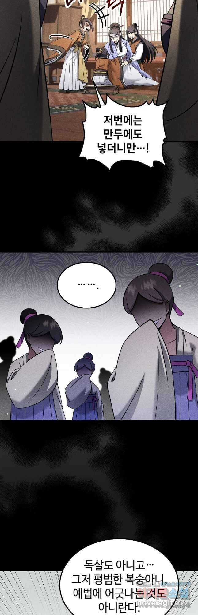 의원, 다시 살다 156화 10