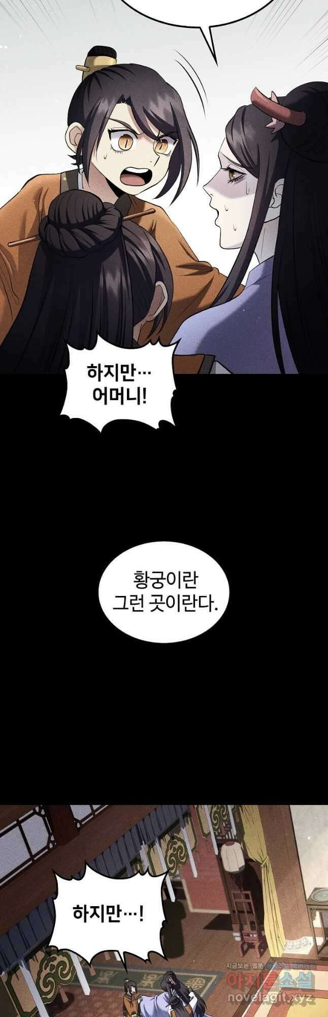 의원, 다시 살다 156화 11