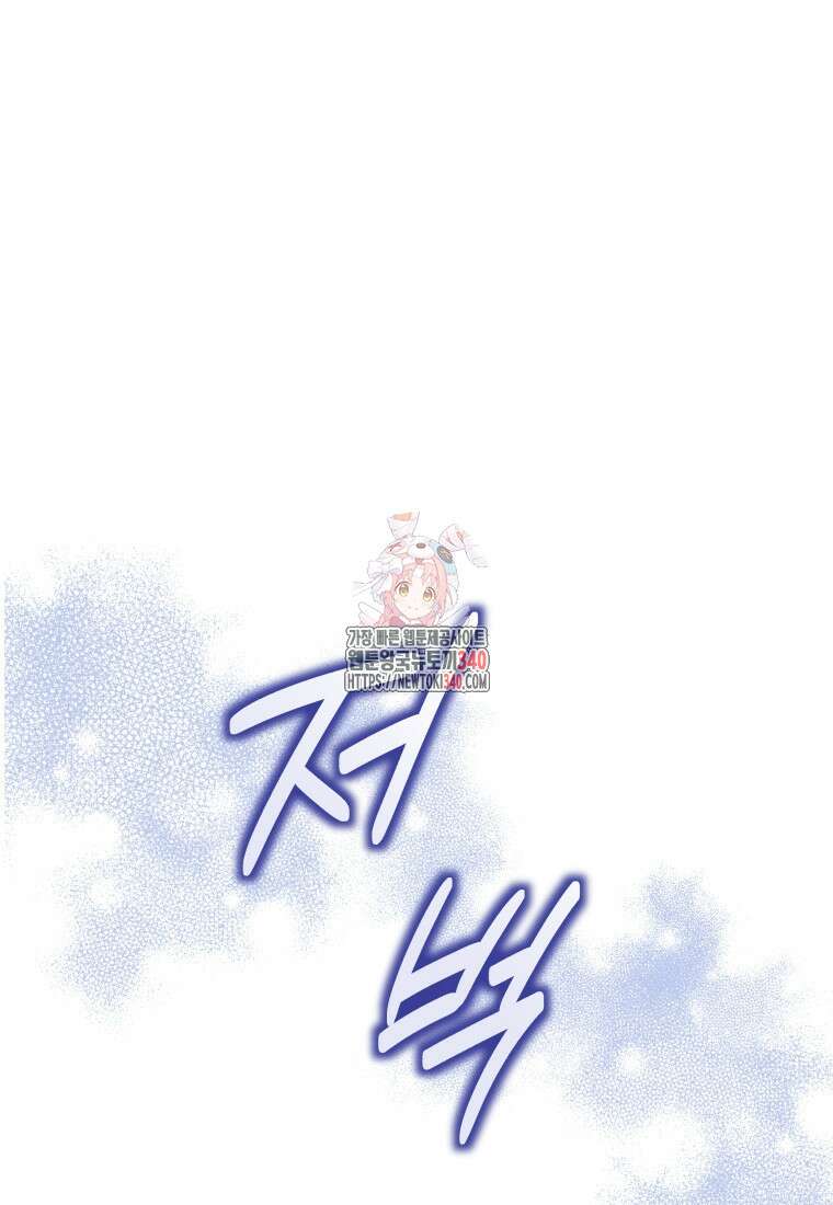 복수를 후원해 주세요 98화 1