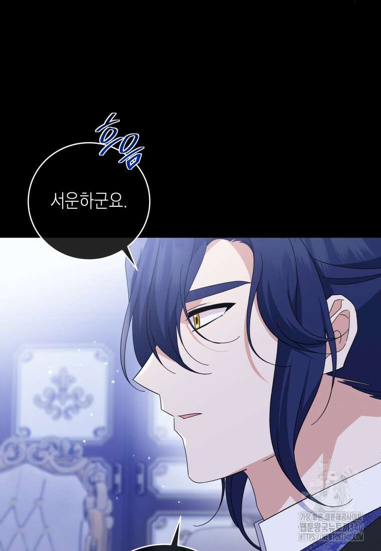 복수를 후원해 주세요 98화 14