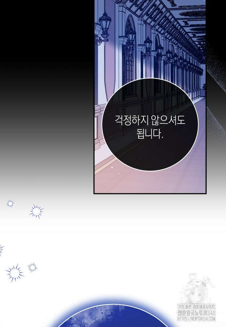 복수를 후원해 주세요 98화 18