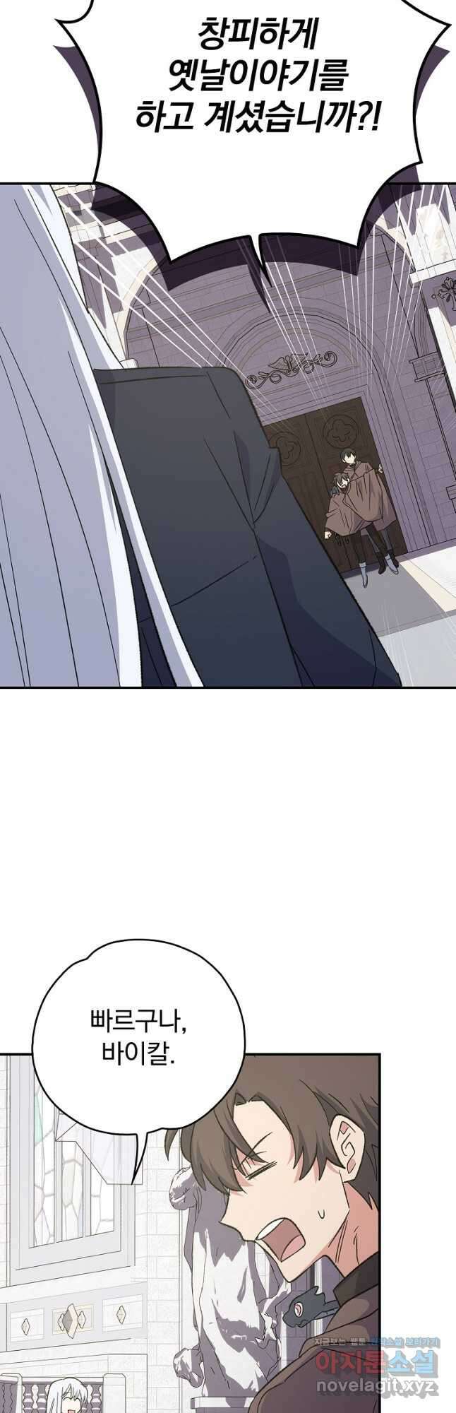 이그레트 130화 6