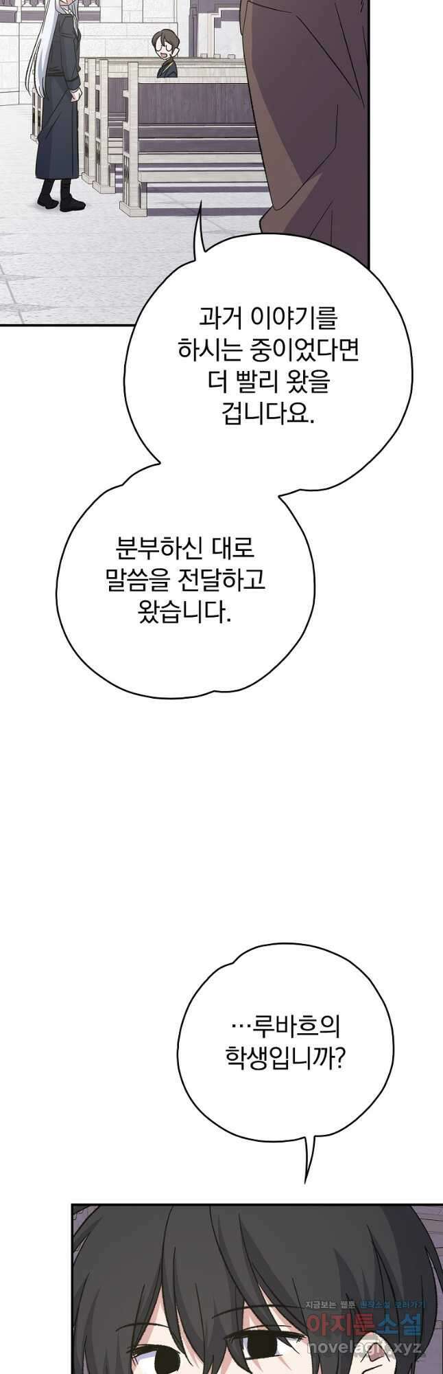 이그레트 130화 7