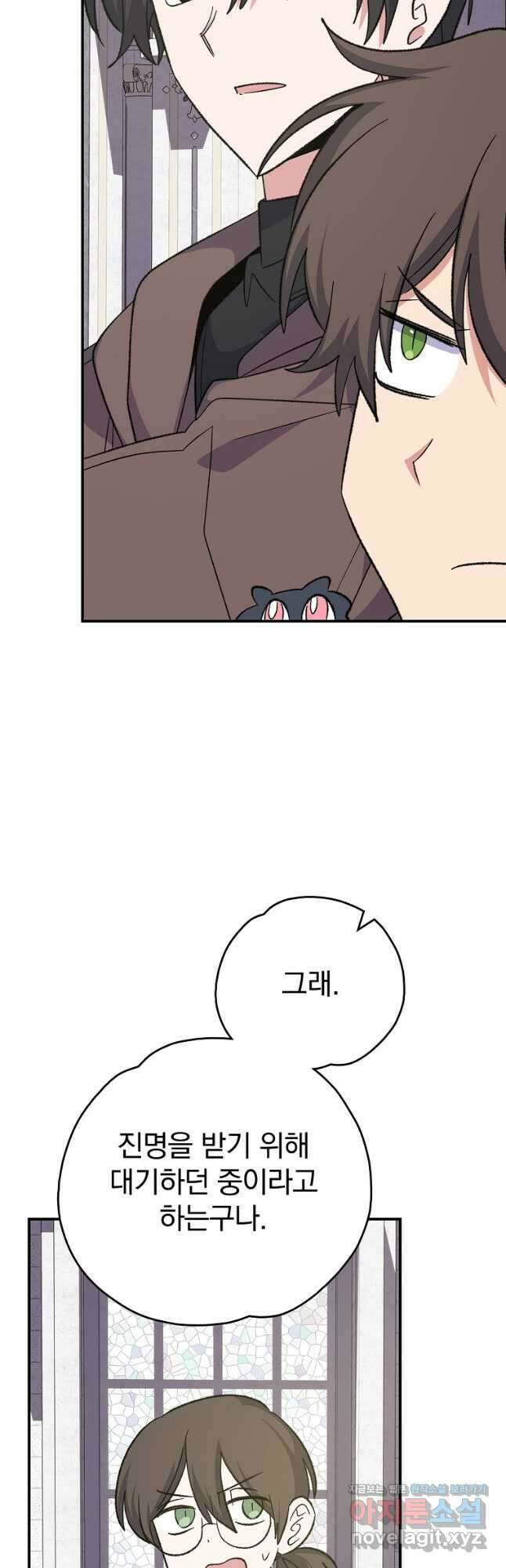 이그레트 130화 8