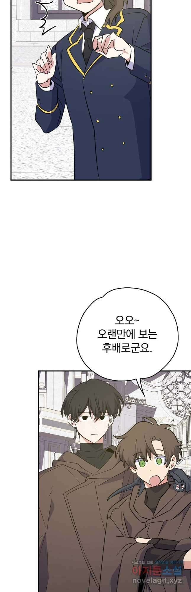 이그레트 130화 9