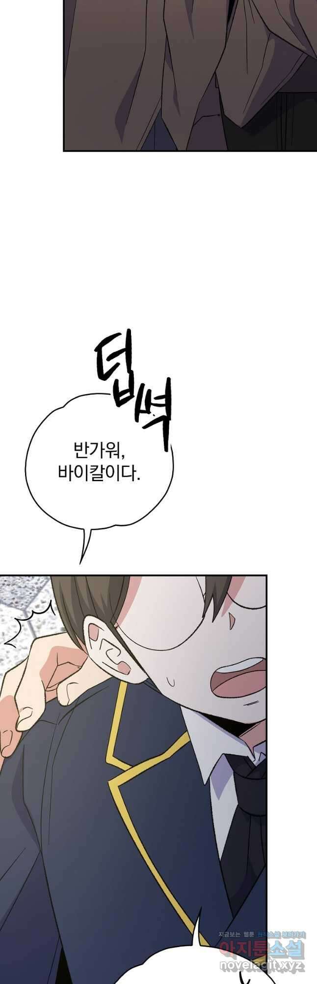 이그레트 130화 10