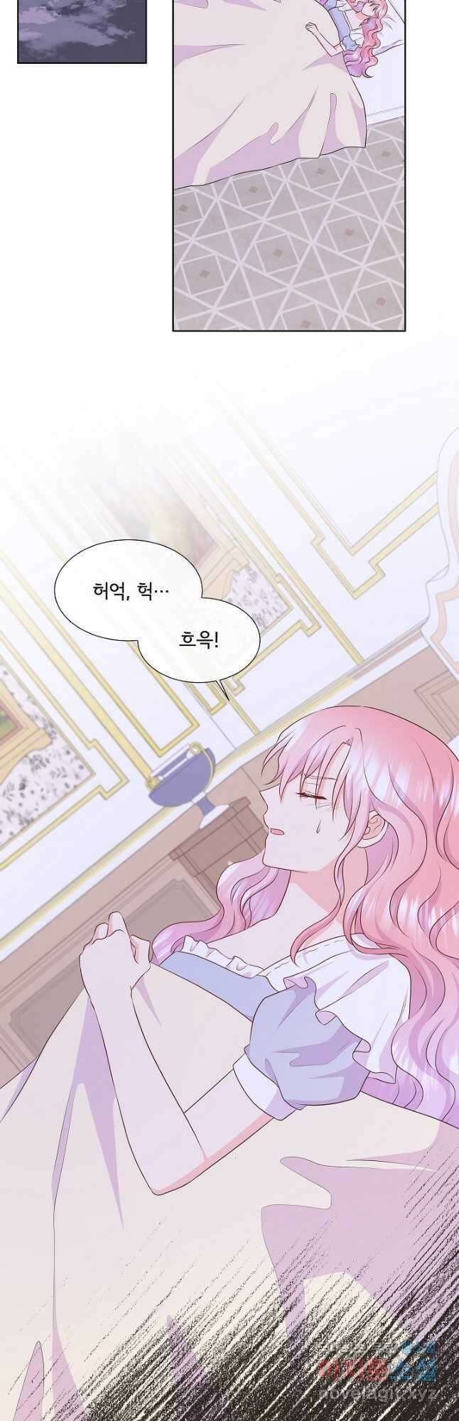 여주를 믿지 마세요 98화 4