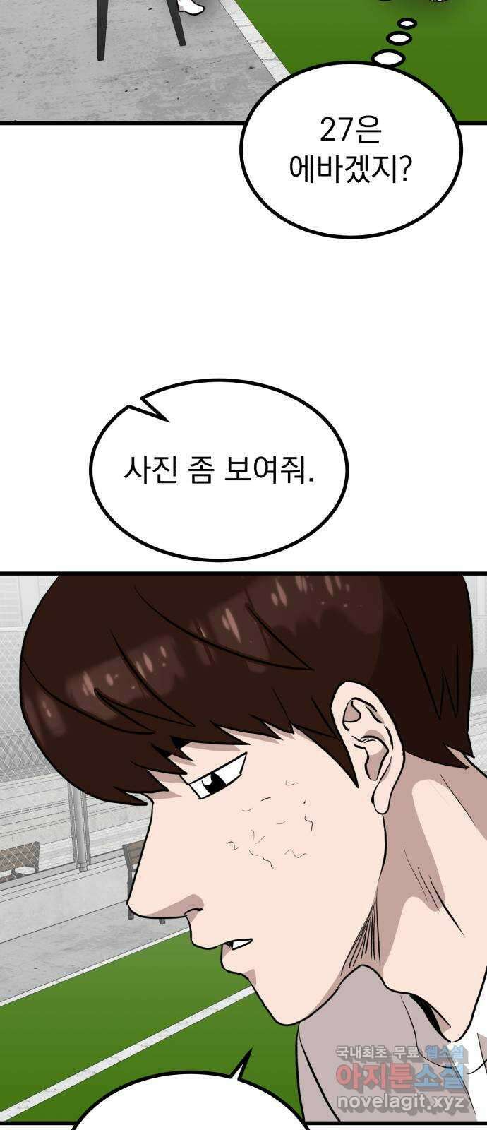 개꿈 29화 3