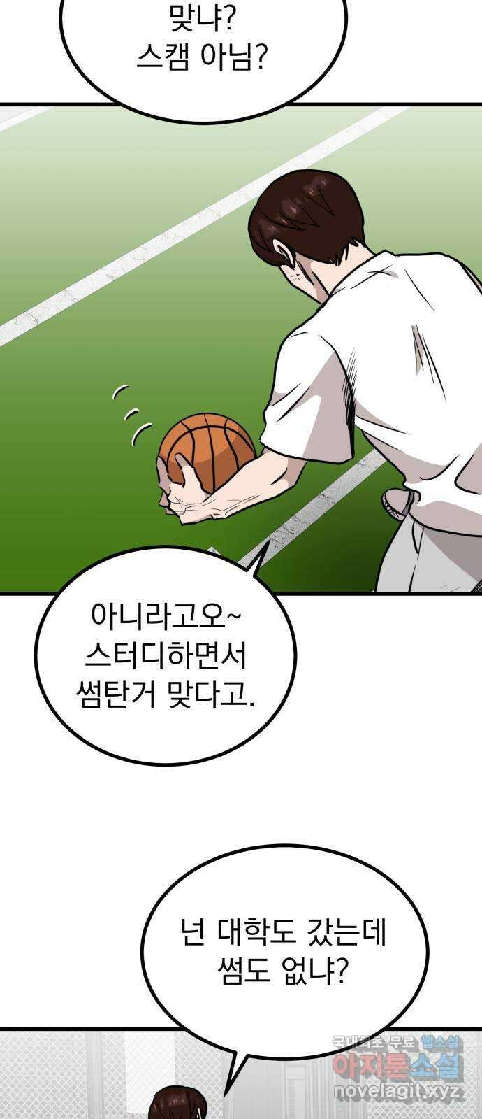 개꿈 29화 6
