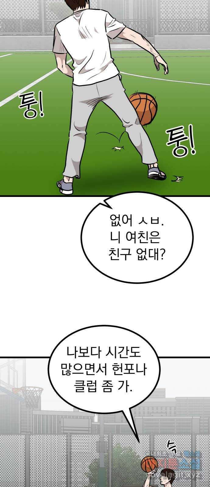 개꿈 29화 7