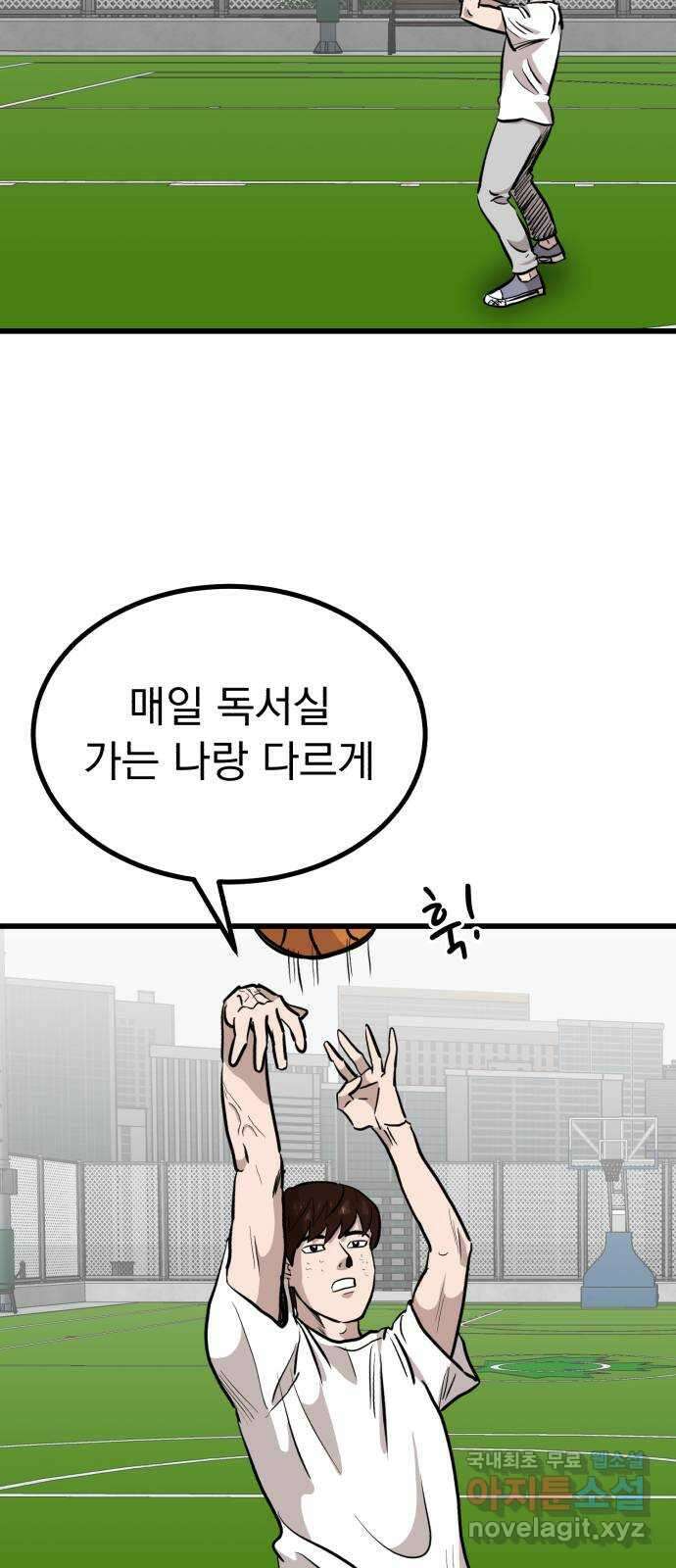 개꿈 29화 8