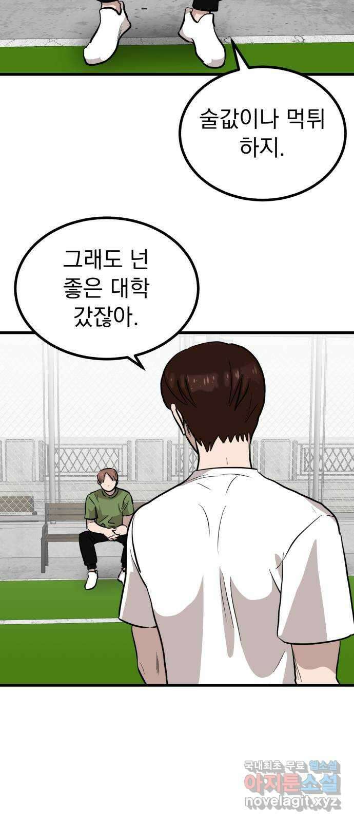 개꿈 29화 11