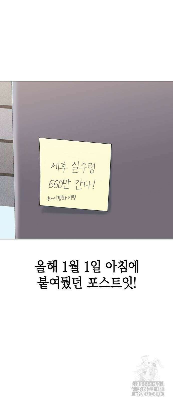 로또 1등도 출근합니다 19화 10
