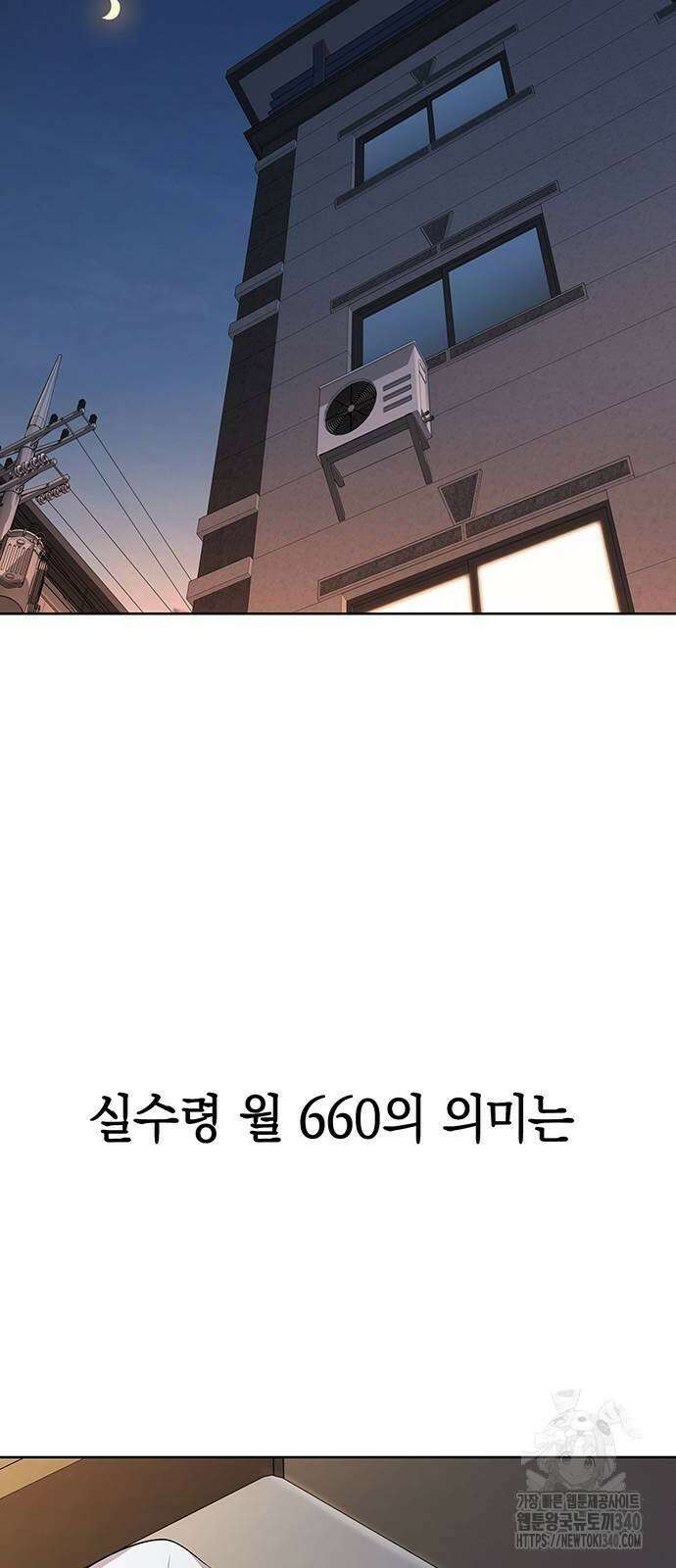 로또 1등도 출근합니다 19화 14