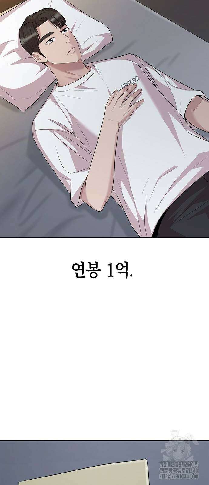 로또 1등도 출근합니다 19화 15