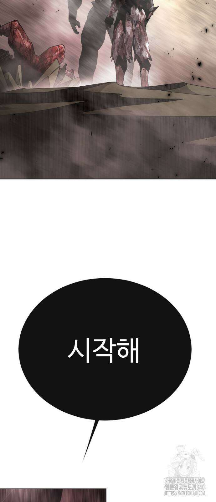 초인의 시대 2부 2부 91화 2