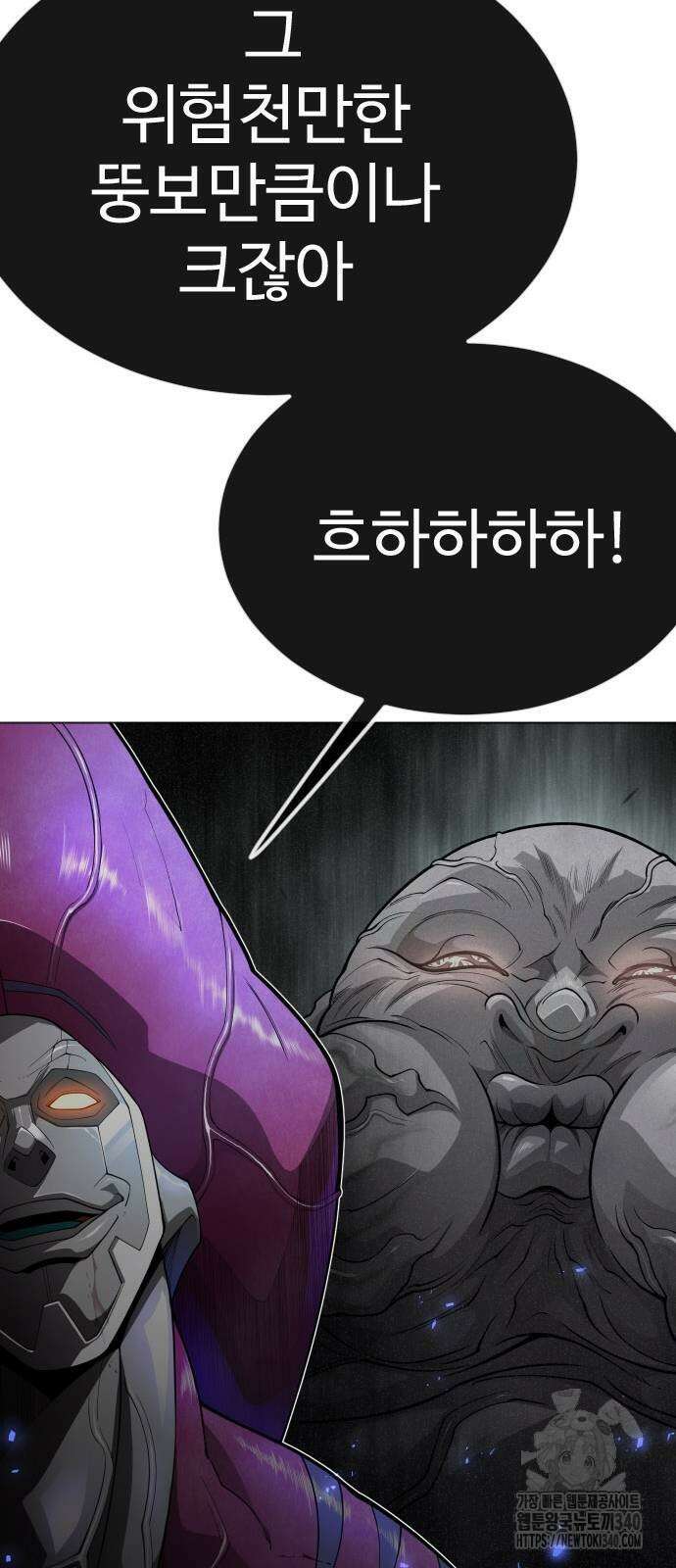 초인의 시대 2부 2부 91화 19