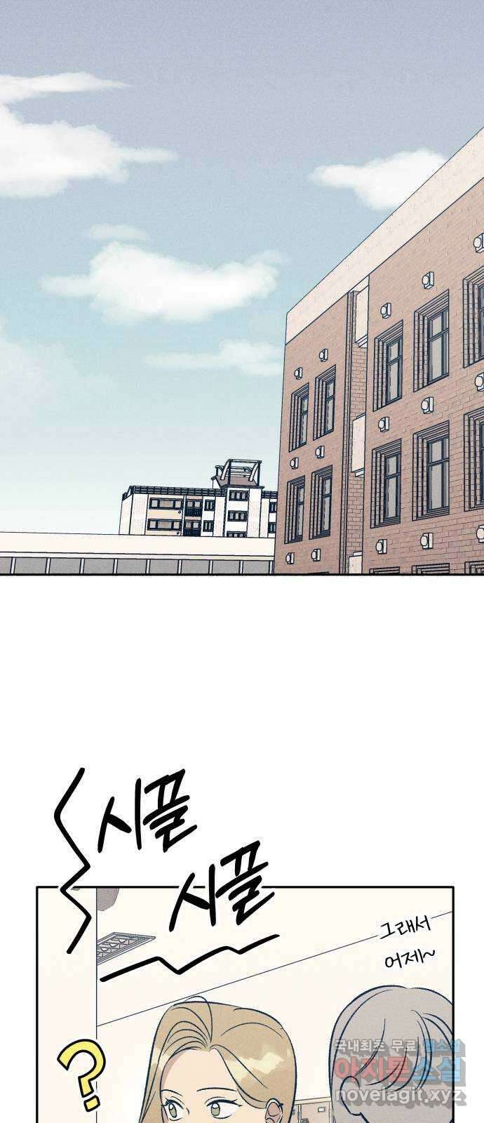 첫사랑은 헤이트 54화 1