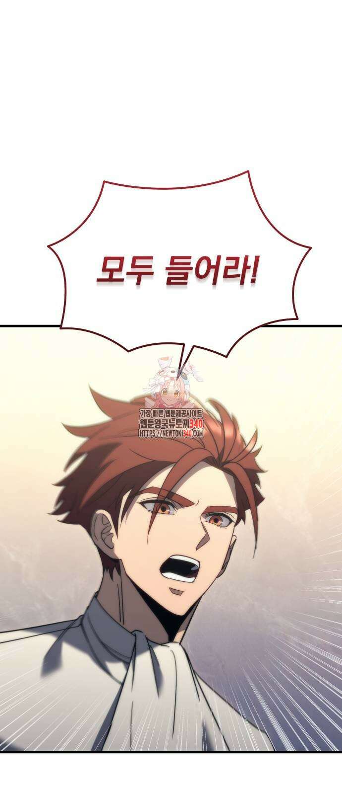 멸망한 가문의 회귀자 32화 1