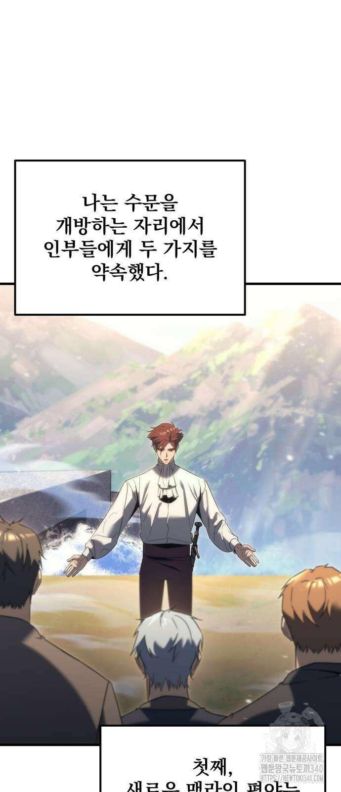멸망한 가문의 회귀자 32화 2