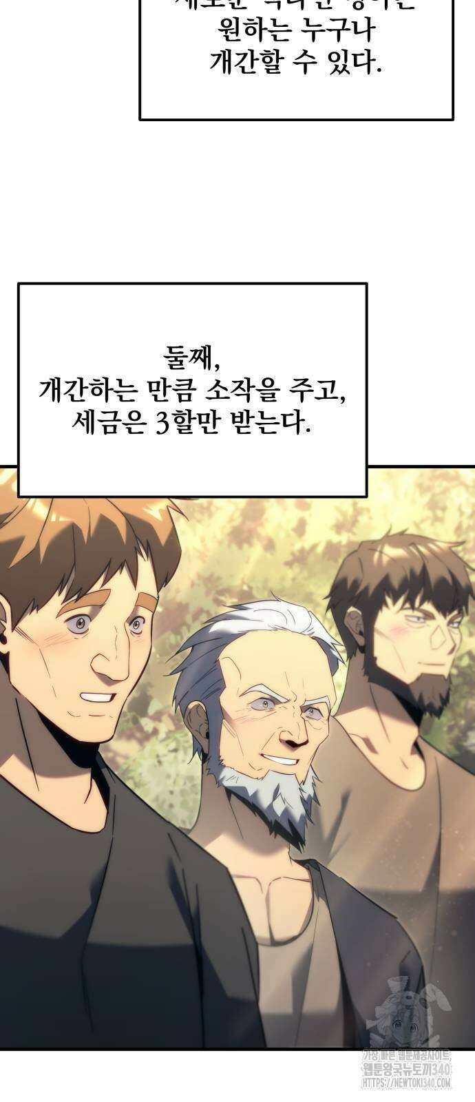 멸망한 가문의 회귀자 32화 3