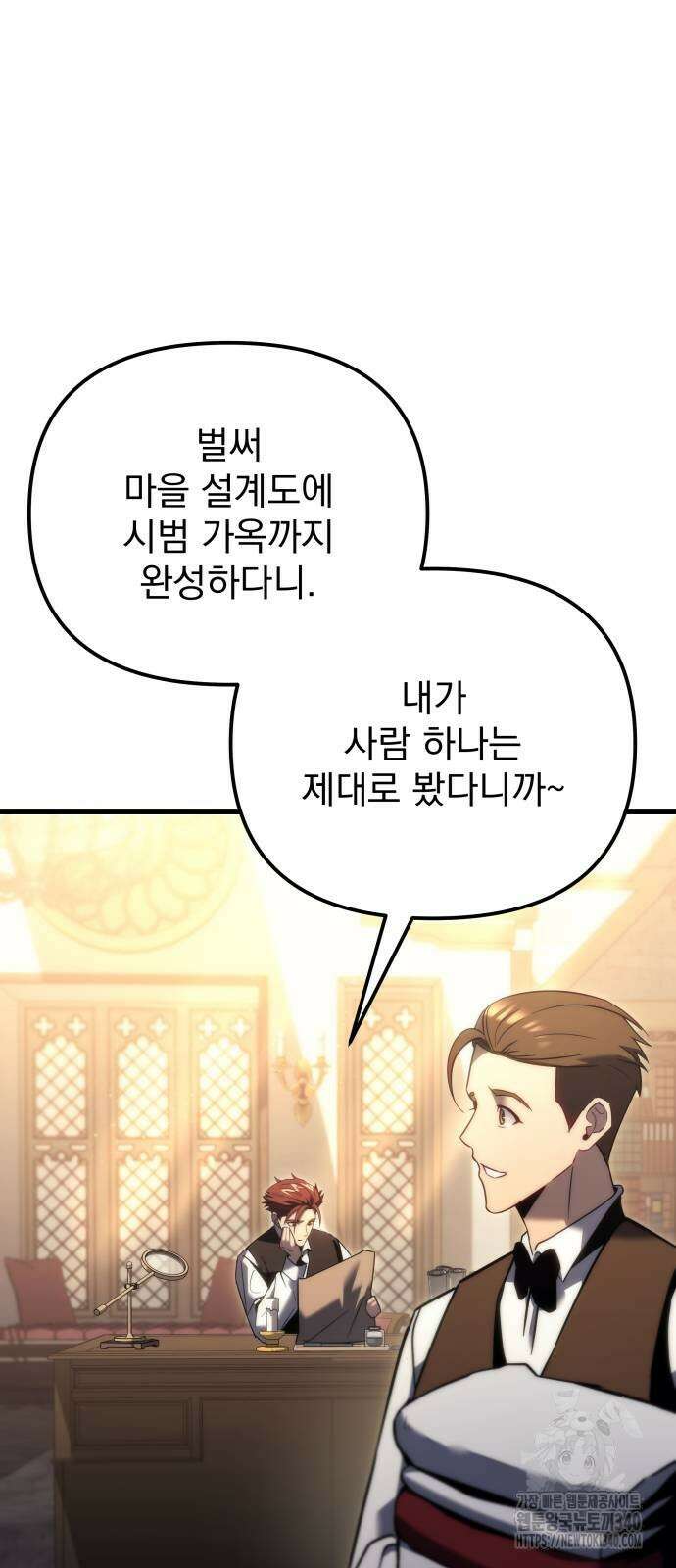멸망한 가문의 회귀자 32화 7