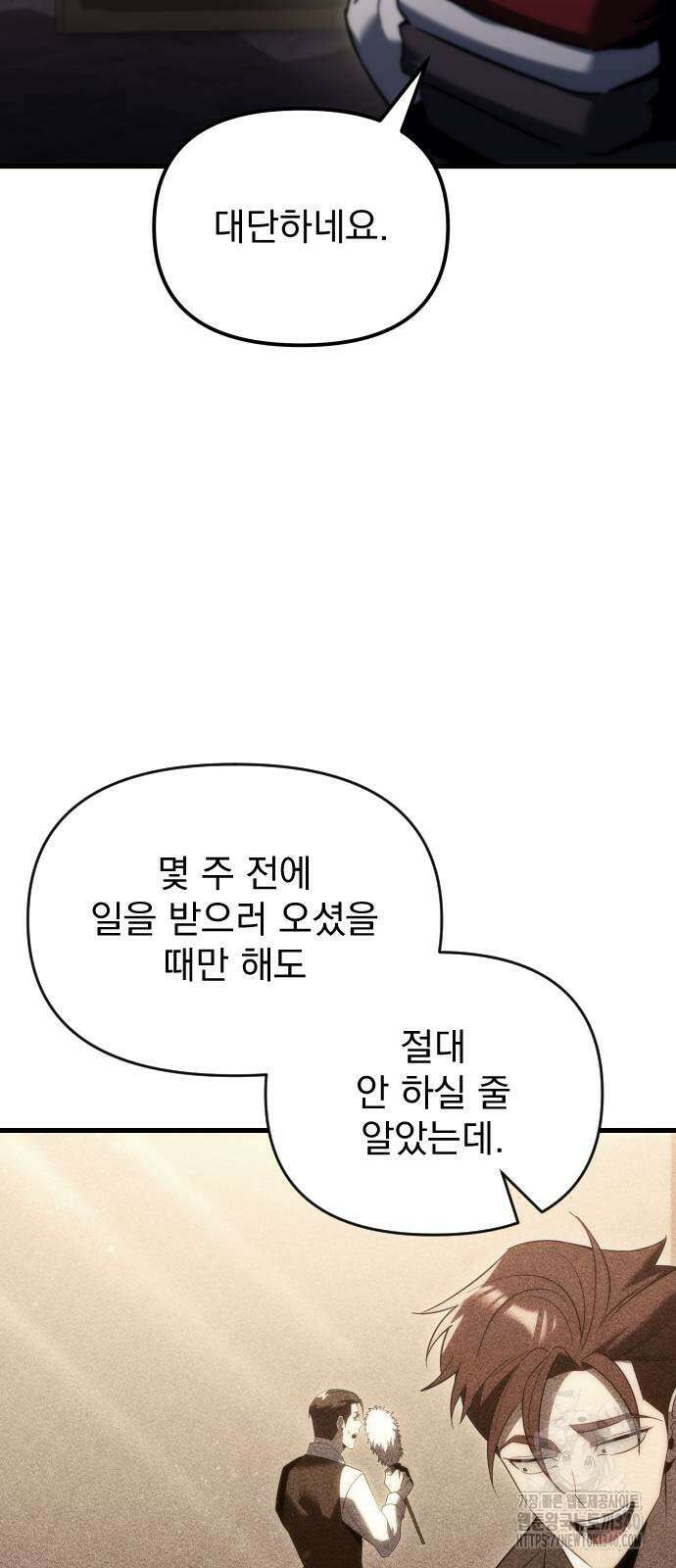 멸망한 가문의 회귀자 32화 8